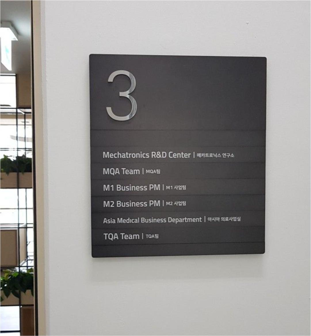 CUSTOM NAMEPLATES SIGNS FLOOR DIRECTORY